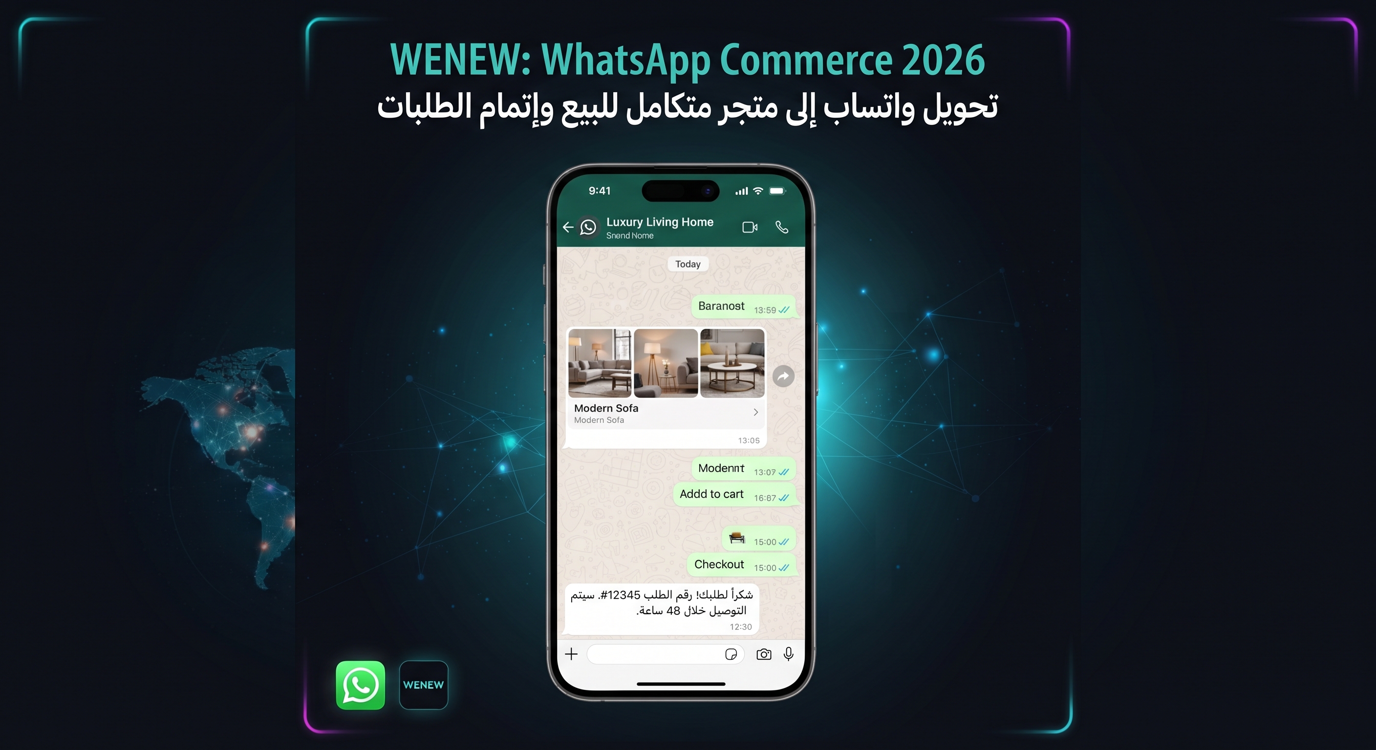 WENEW: WhatsApp Commerce 2026 – كيف تحوّل واتساب إلى قناة متكاملة لعرض المنتجات وإتمام المبيعات؟