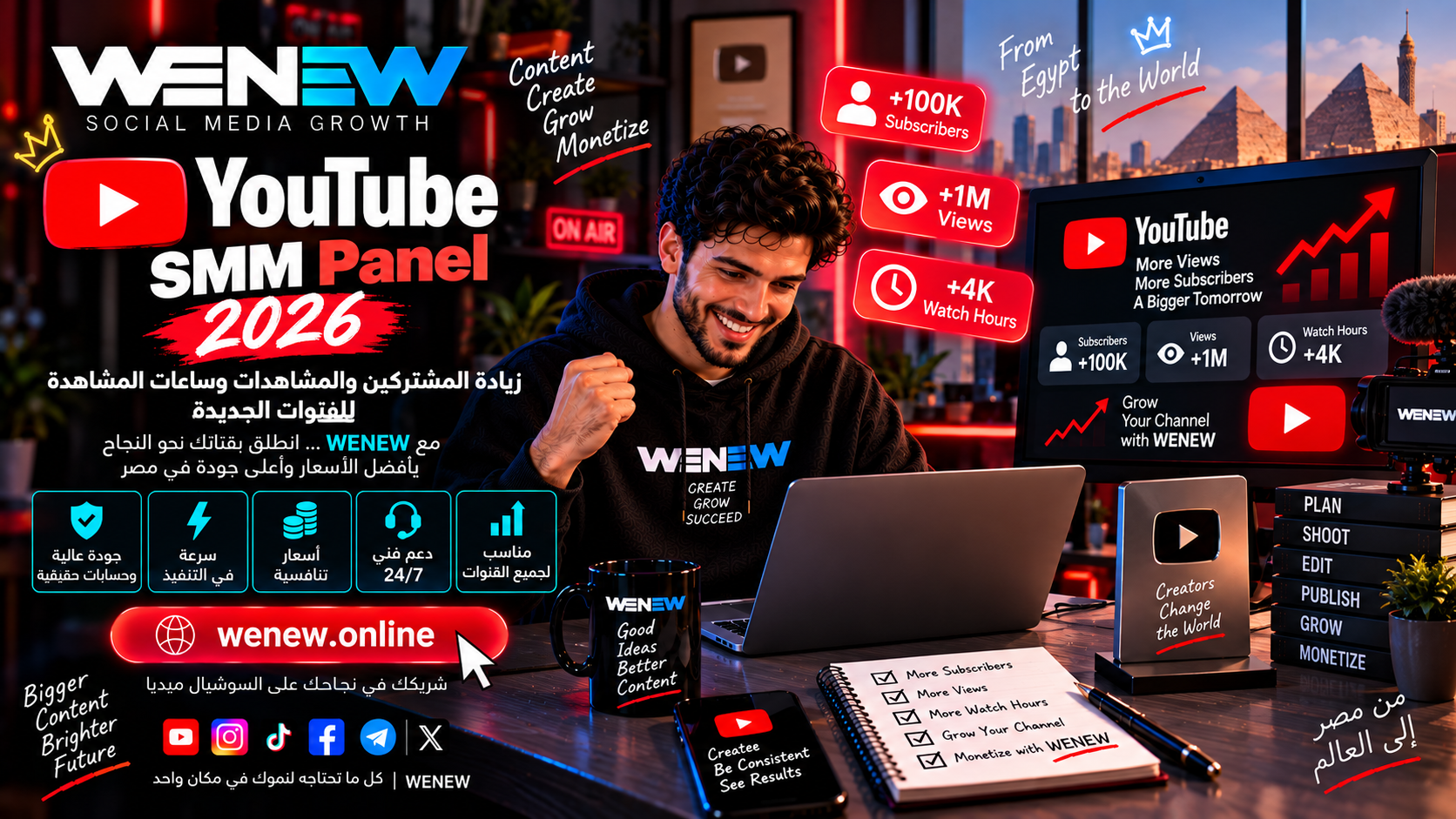 WENEW: YouTube SMM Panel 2026 — Subscribers وViews وWatch Hours للقنوات الجديدة