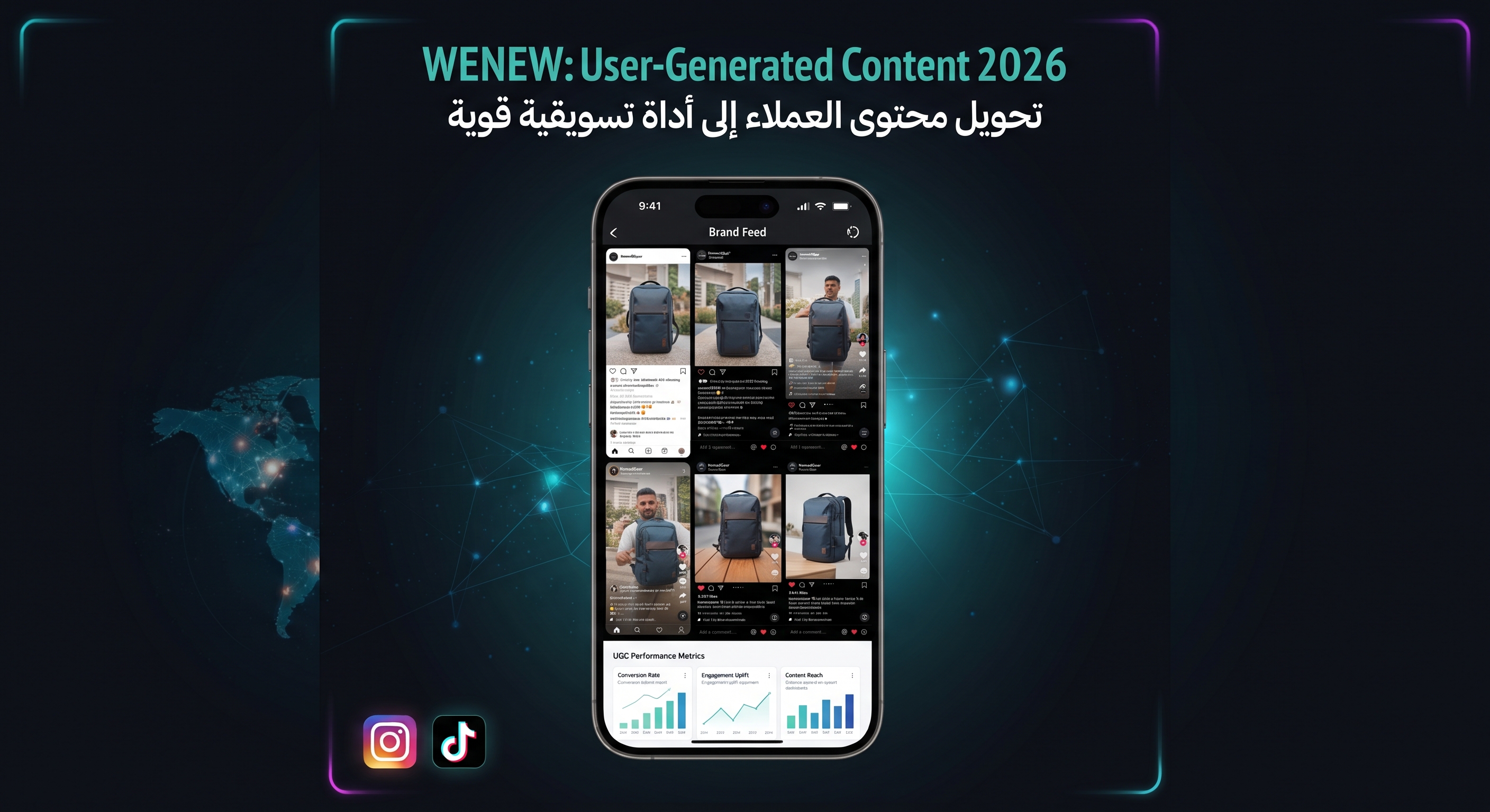 WENEW: User-Generated Content في 2026 – كيف تحوّل محتوى العملاء إلى أداة تسويقية لعلامتك التجارية؟