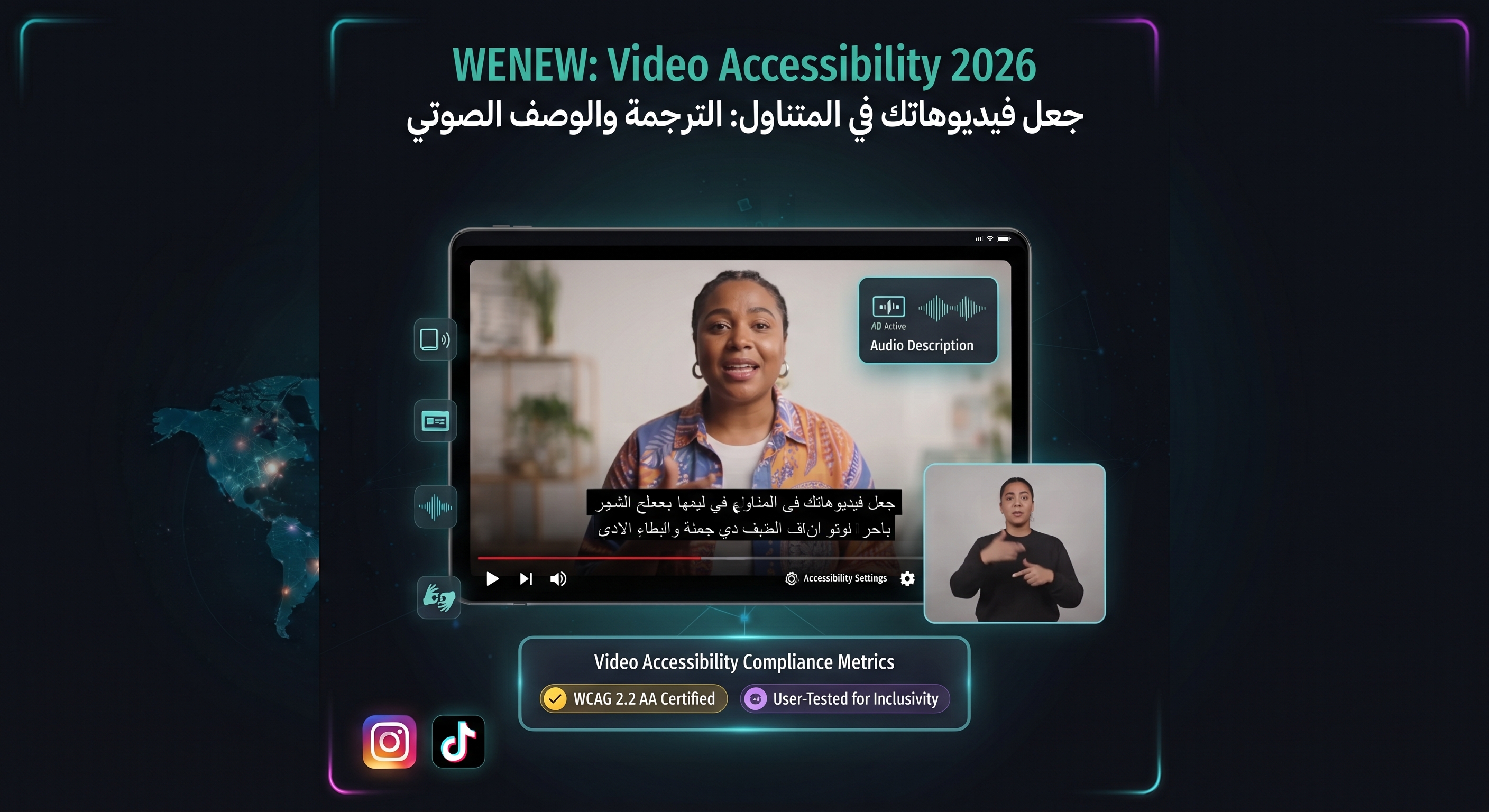WENEW: Video Accessibility 2026 – كيف تجعل فيديوهاتك أكثر وصولًا باستخدام الترجمة النصية والوصف الصوتي؟