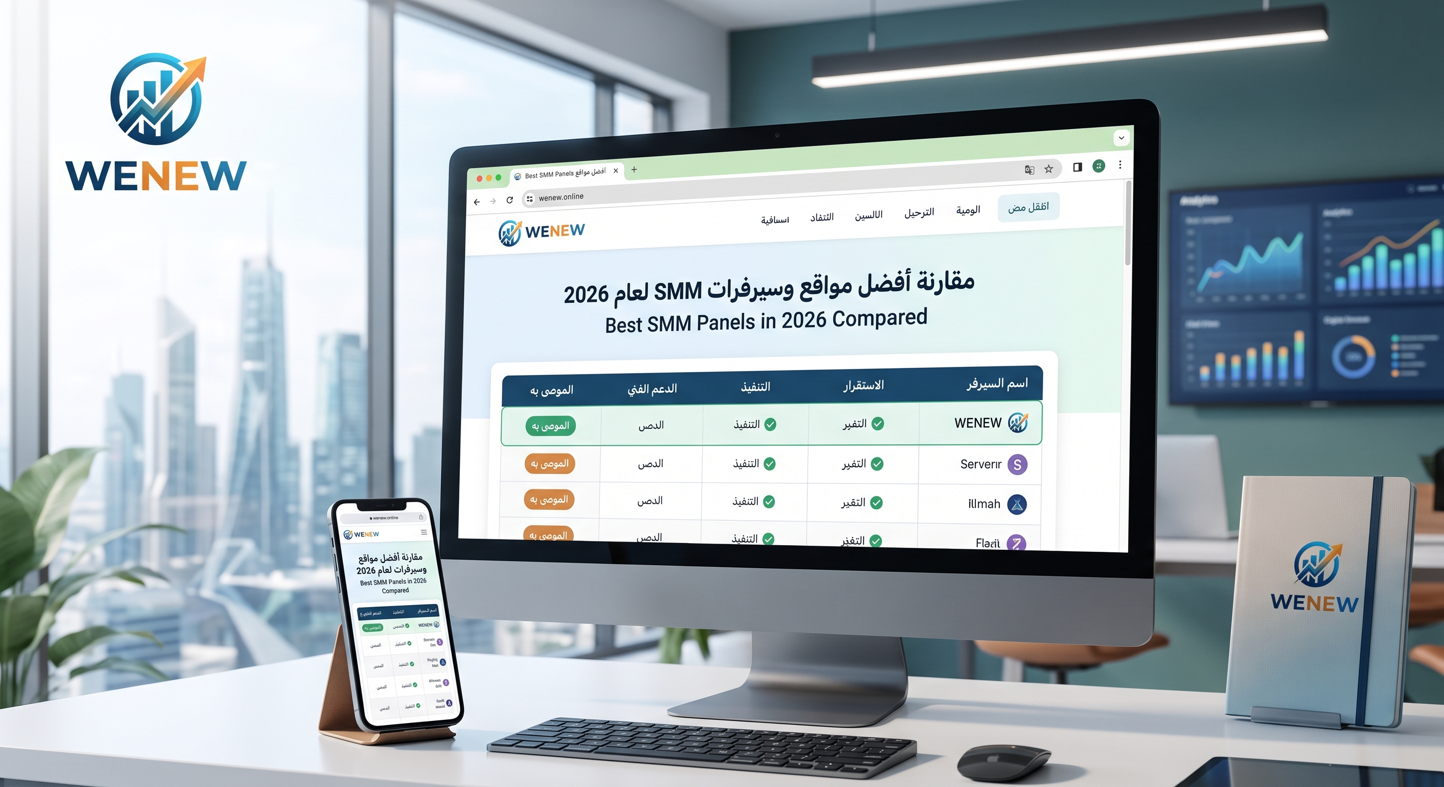 مقارنة أفضل مواقع وسيرفرات SMM لعام 2026: دليلك لاختيار الأنسب لنمو حساباتك