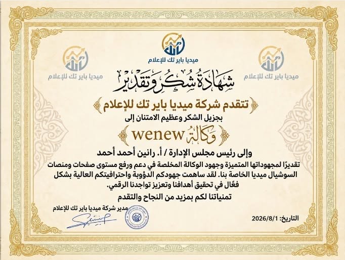 تكريم ميديا باير تك