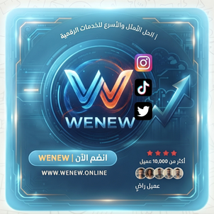 WENEW
